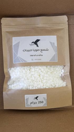 شمع صويا حبيبات للقوالب