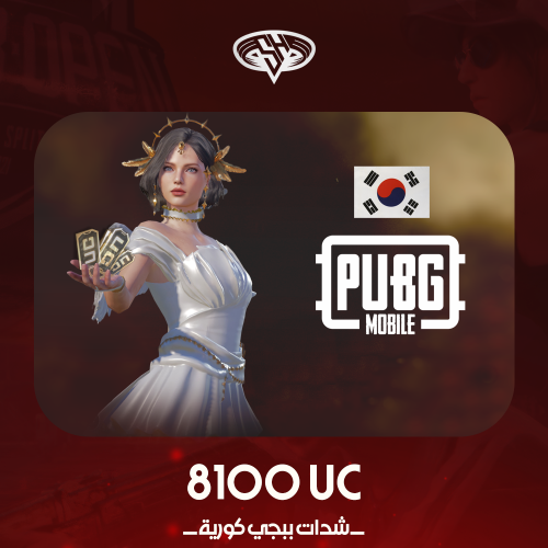 8100 شده