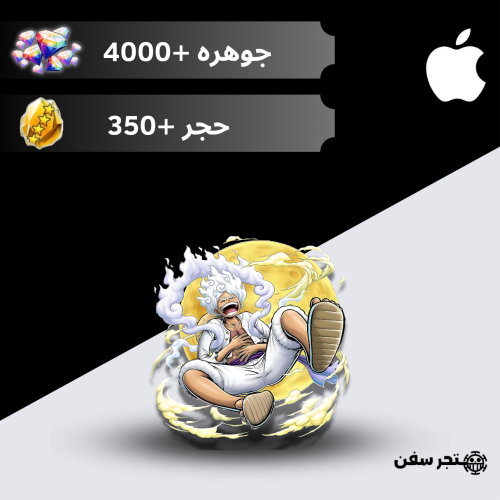 4000+ جوهره 350+ حجر للايفون فقط