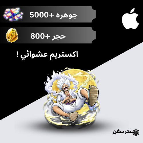 5000+ جوهره 800+ حجر اكستريم عشوائي الوصف مهم