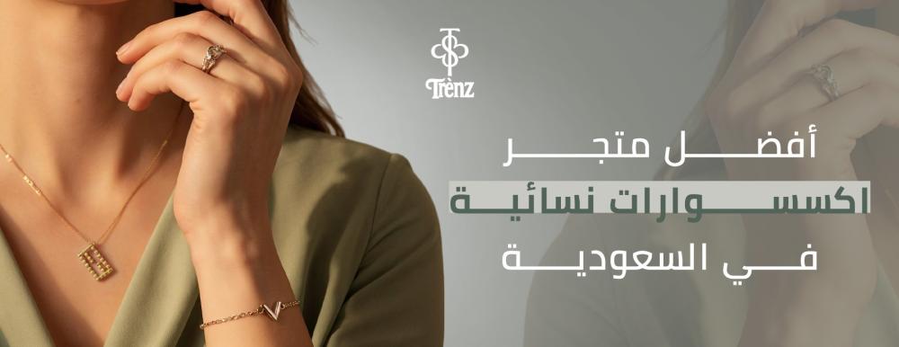 متجر اكسسوارات نسائية