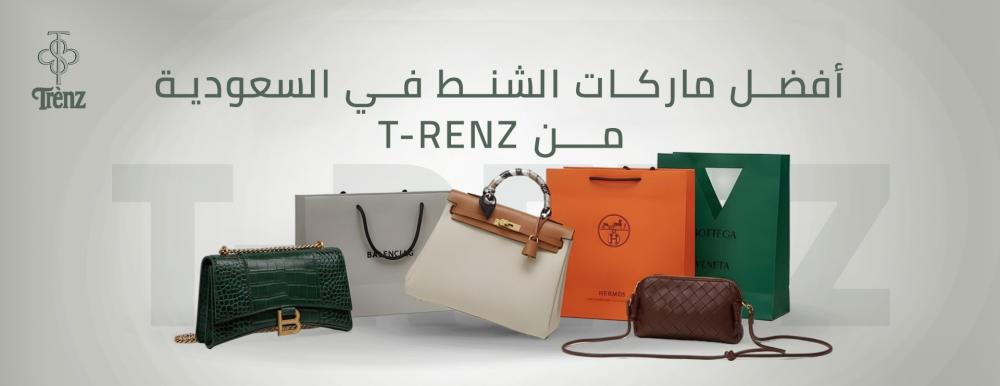 افضل ماركات الشنط