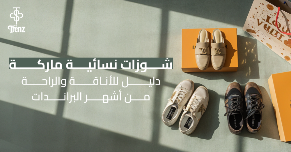 شوزات نسائية ماركة