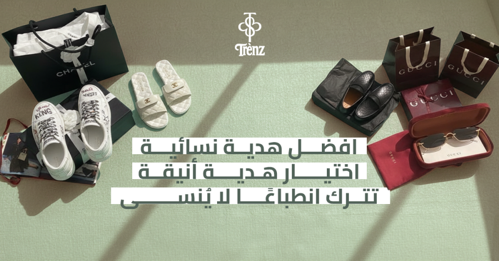 افضل هدية نسائية اختيار هدية أنيقة تترك انطباعًا لا يُنسى