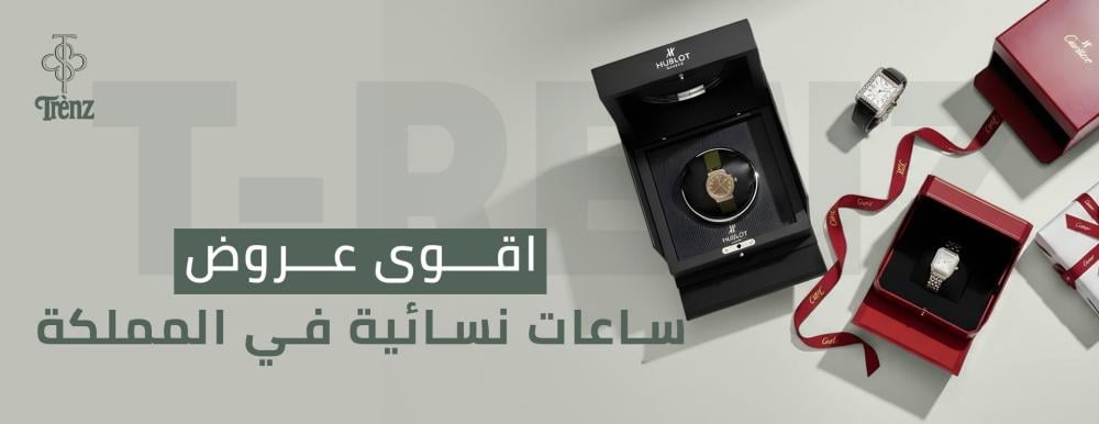 عروض ساعات نسائية