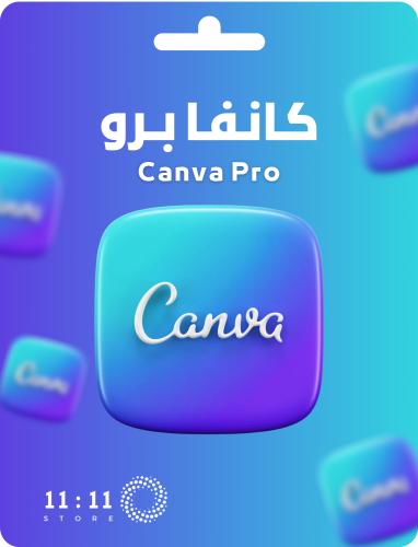 كانفا برو Canva Pro