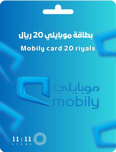 بطاقة موبايلي 20 ريال