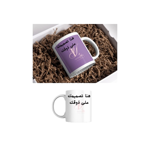 طباعة اكواب سيراميك حسب الطلب