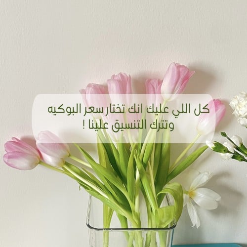 بوكيه صغير