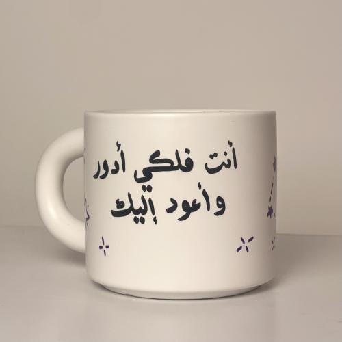 كوب انت فلكي