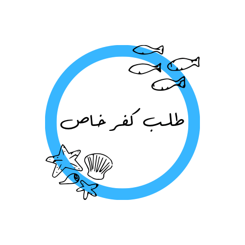 طلب كفر خاص
