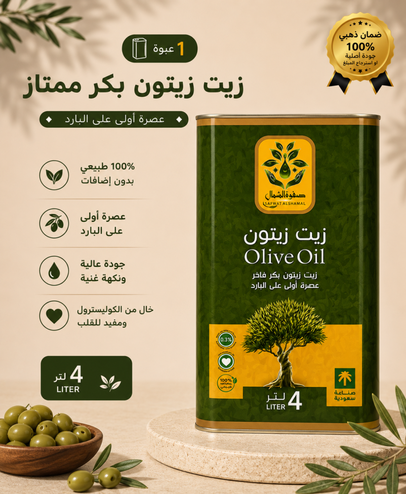 4 لتر زيت زيتون + 250 جم زعتر، صورة 2