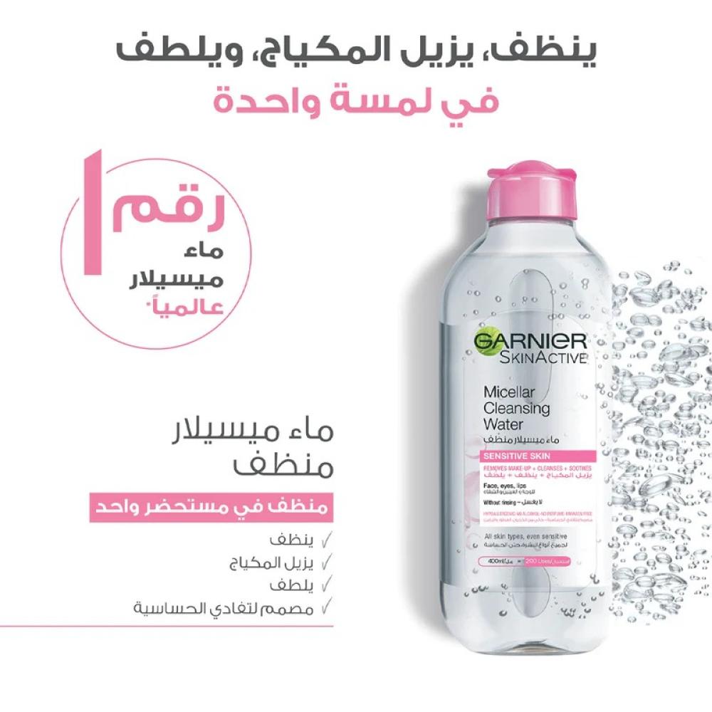 ماء ميسيلار لإزالة المكياج كلينسينج للبشرة الحساسة من غارنييه - 400مل