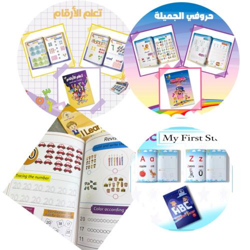 بكج عربي +انجليزي تمهيدي