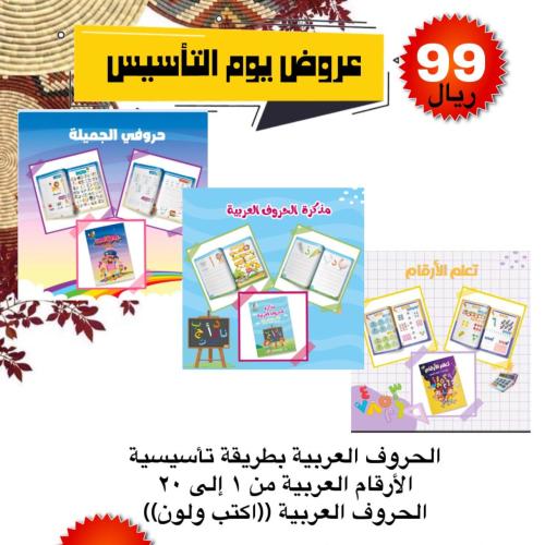 بكج التمهيدي ٢