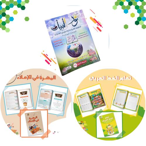 تأسيس ابتدائي