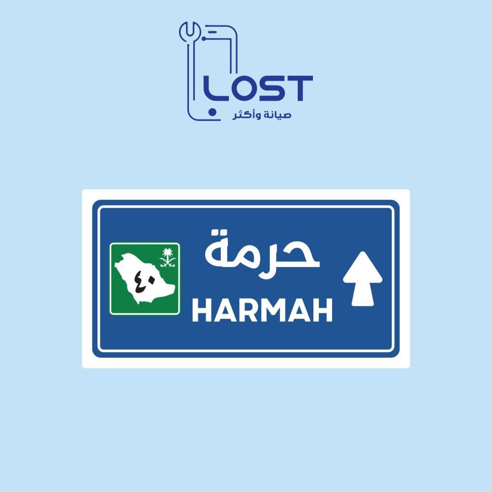 ستيكر حرمة ورق
