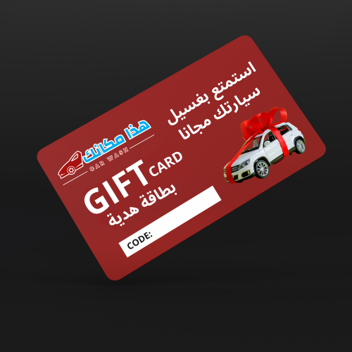 بطاقة هديه