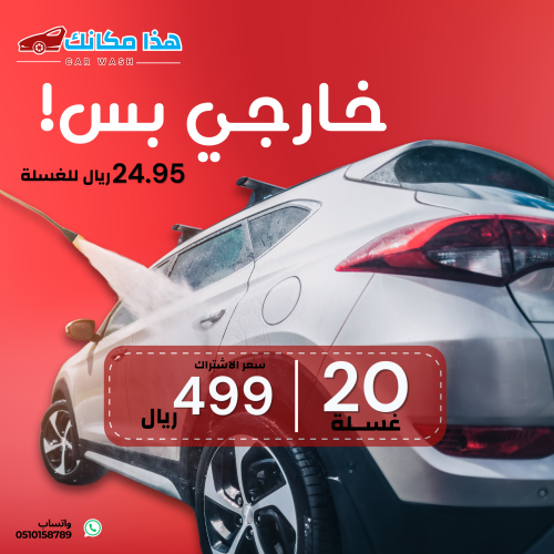 الباقة الخارجية