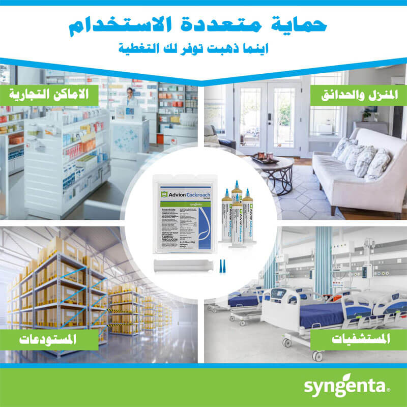 حقنة الصراصير