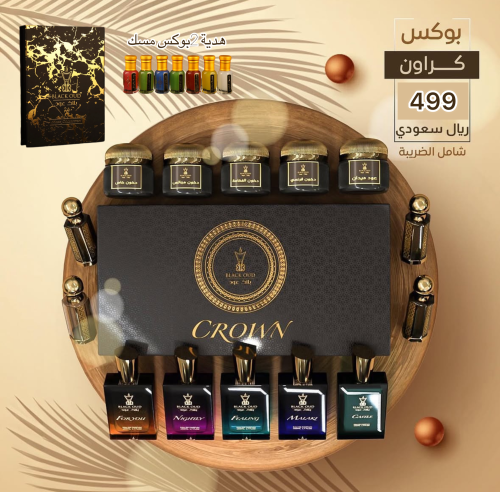 كراون + بوكس مسك هدية