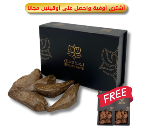 عرض 1+2 مجاناً (عود موركي دبل فاخر (أوقية) + أ2 أو...