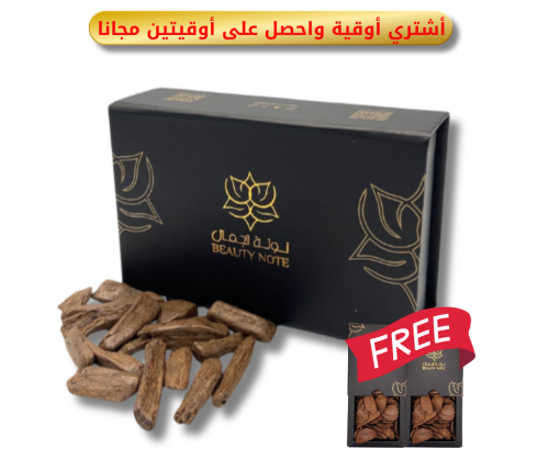 عرض 1+2 مجانا (دقة موركي محسن بيور (أوقية)+ 2 أوقي...