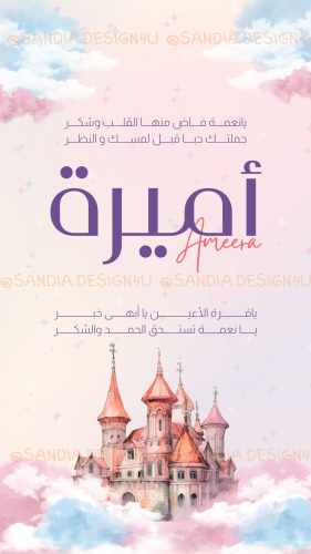بشارة مواليد/زواج حسب الطلب