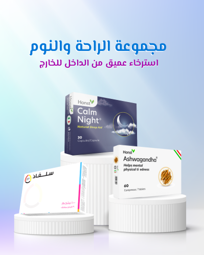 مجموعة الراحة والنوم العميق