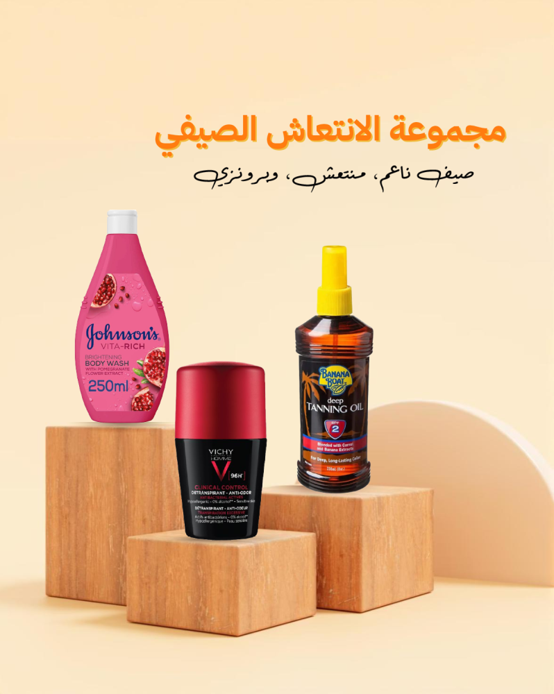مجموعة الانتعاش الصيفي والتوهج البرونزي