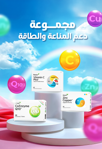 مجموعة المناعة والطاقة اليومية