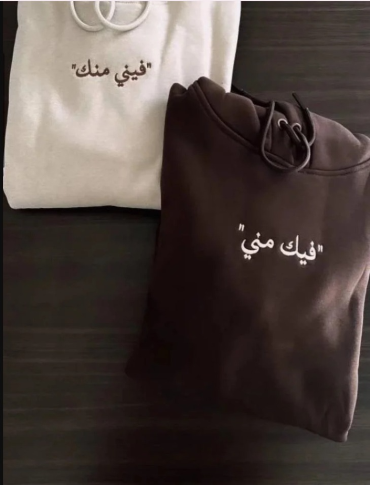 هودي الكبلز أنيق بلمسة عصرية _ متجر يارا