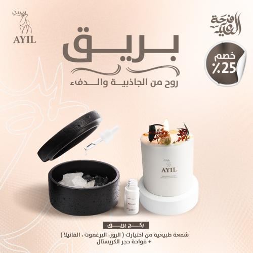 بكـج بريق