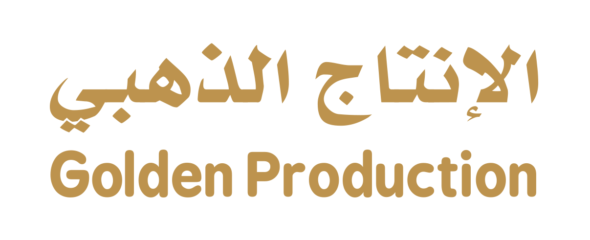 الانتاج الذهبي