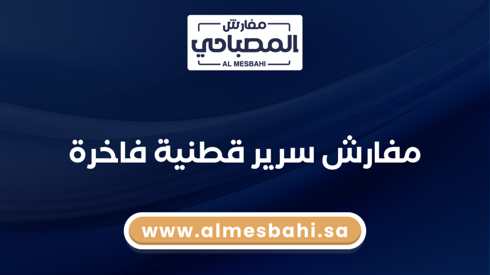 أحدث تصميمات مفارش السرير المصنوعة من القطن مفارش سرير قطنية فاخرة