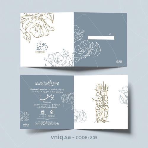 بطاقة زواج 20x20 وجهين 805