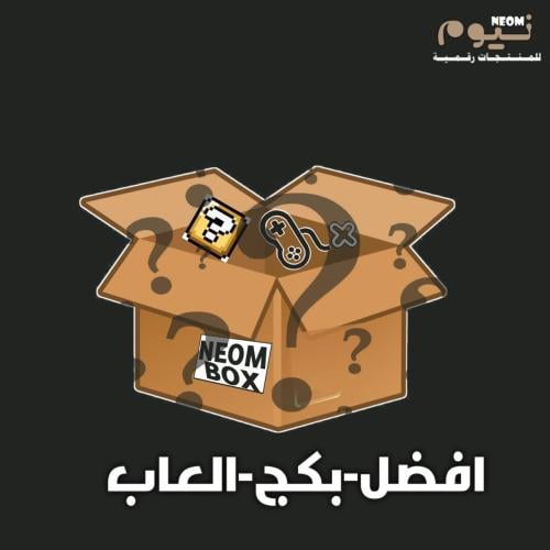 افضل بكج العاب