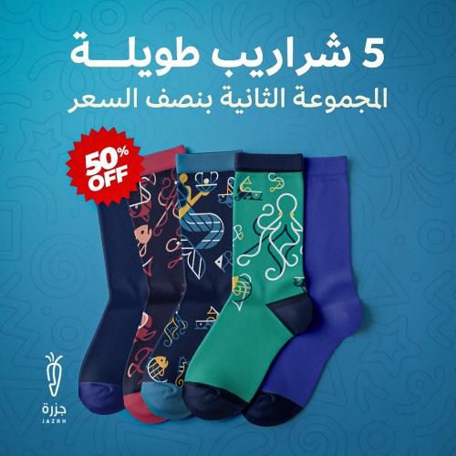 Raml | رَمل -5 شراريب طويلة