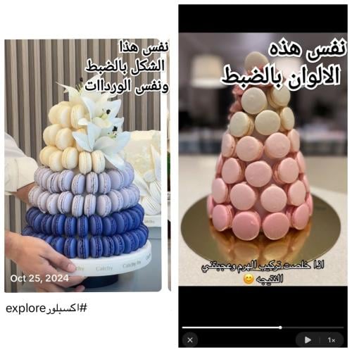 هرم ماكرون