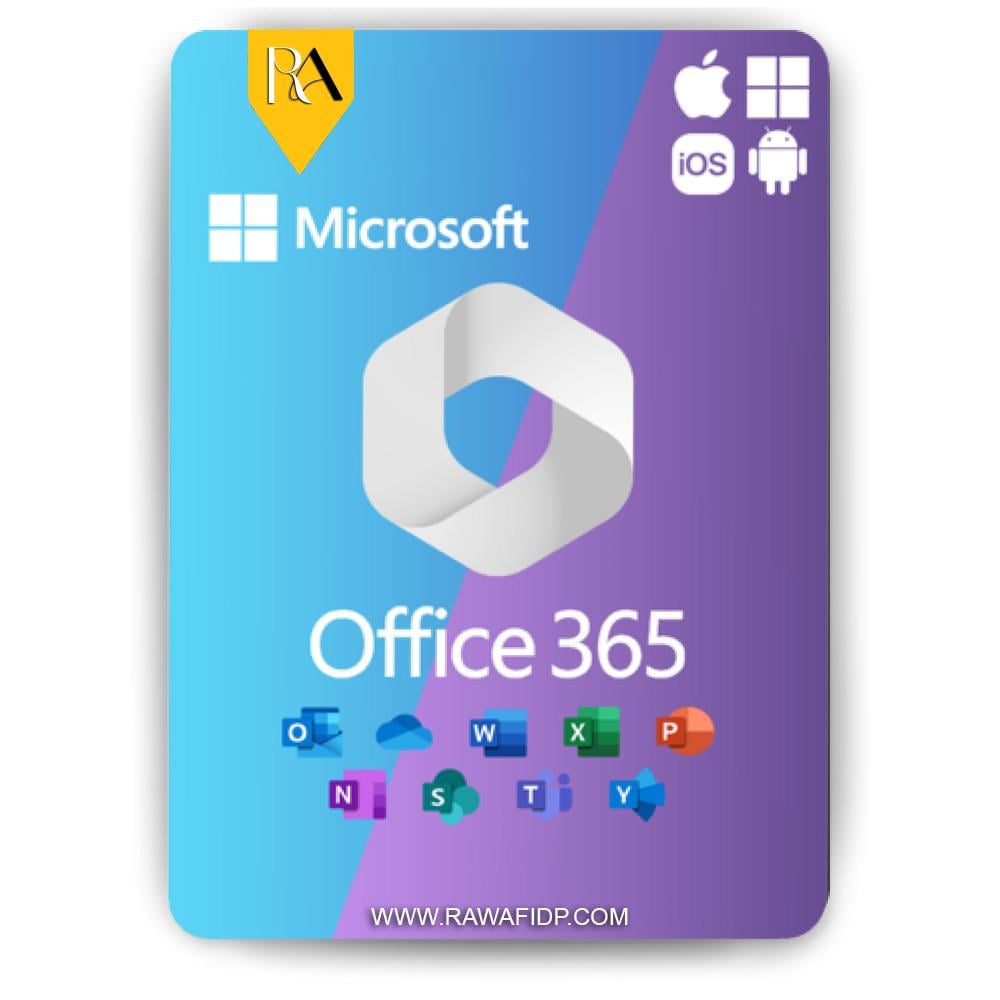 اشتراك اوفيس 365 رسمي مدى الحياة