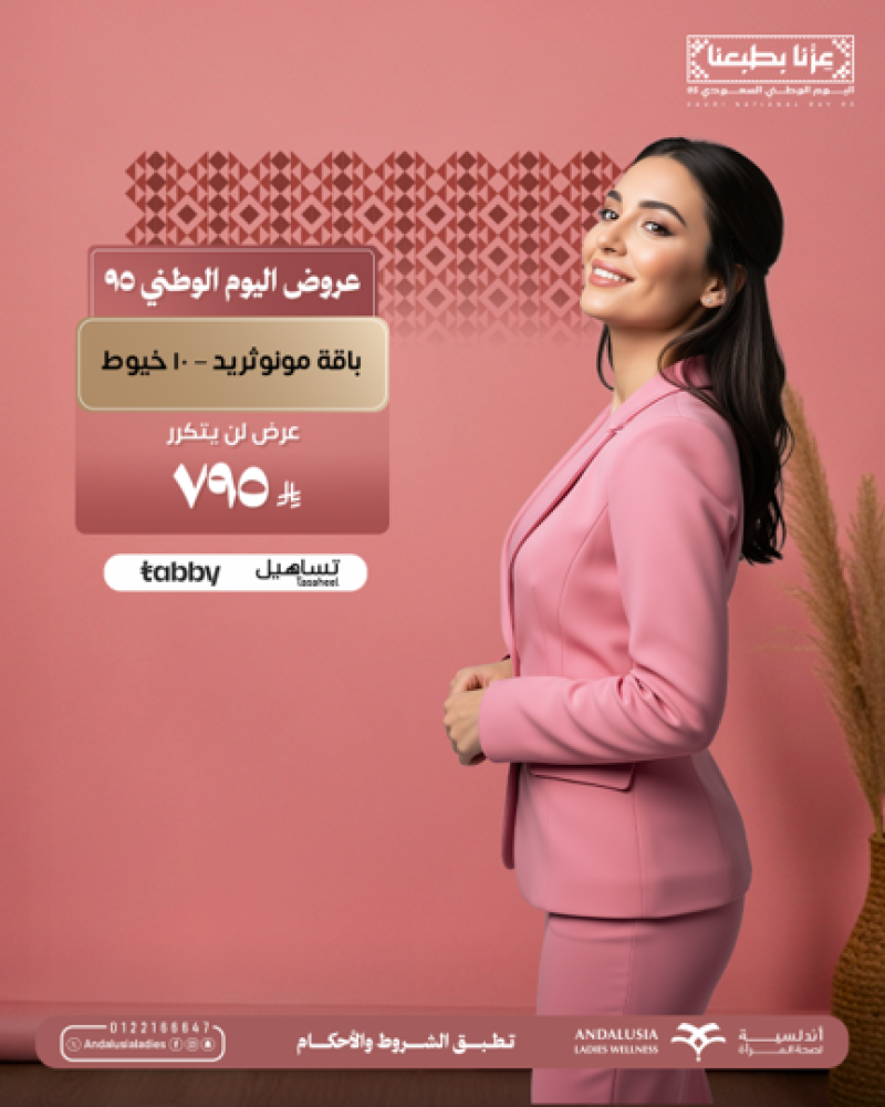 باقة مونوثريد – ١٠ خيوط