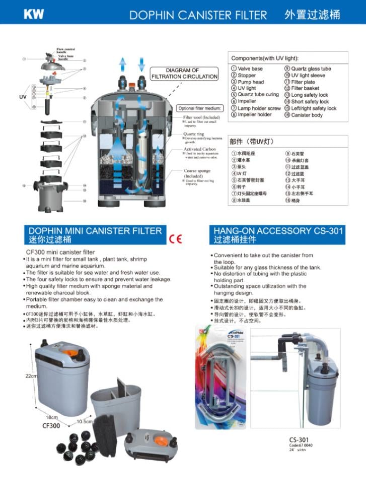 فلتر كانستر CF2400 خارجي لحوض السمك مزود بجهاز UV لتعقيم المياه