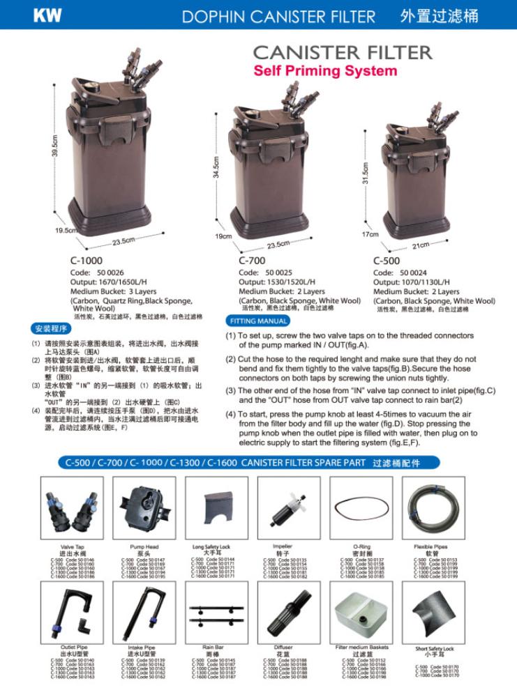 فلتر كانستر C1000 خارجي لحوض السمك