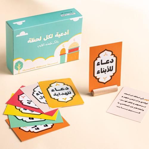 ادعية لكل لحظة