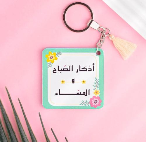 اذكار الصباح والمساء بتصميم ورد