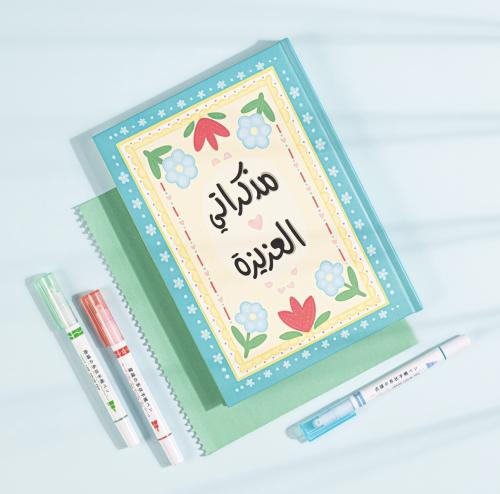 مذكراتي العزيزة