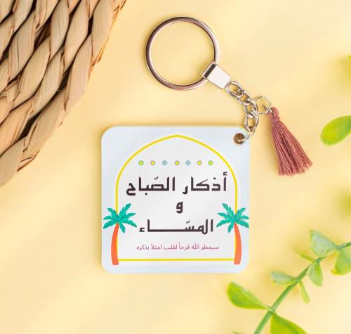اذكار الصباح والمساء بتصميم عربي