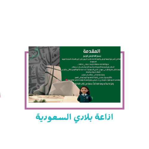 فيديو اذاعة مهرجان بلادي السعودية