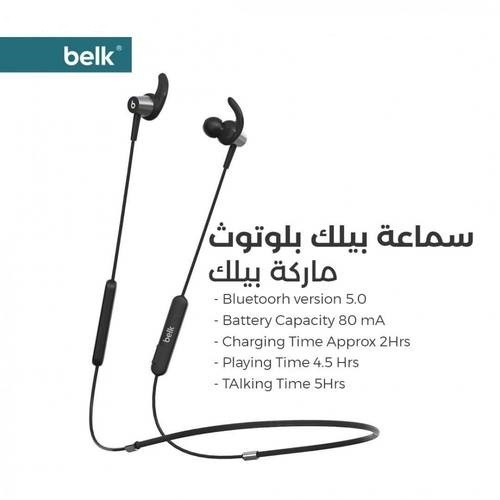 سماعة بلوتوث رياضية belk الضمان : 24 شهرتوفر تجربة صوتية عالية الجودة ومتوازنة على أي درجة صوتيةمصممة بمقاس مريح يلائم كل أحجام الآذان مما يساعد في تثبيتها في أذنيكتحكم في وظيفة المكالمات والموسيقى بشكل حدسي عن طريق مغناطيس ذكي في سماعات الأذنتصميم مسطح ق
