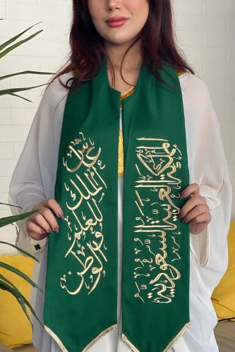 وشاح عاش الملك